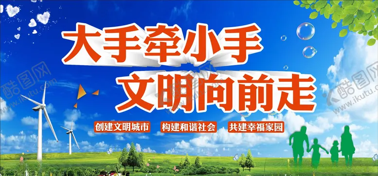 编号：83110606240424157403【酷图网】源文件下载-创文创卫