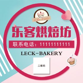 蛋糕标签