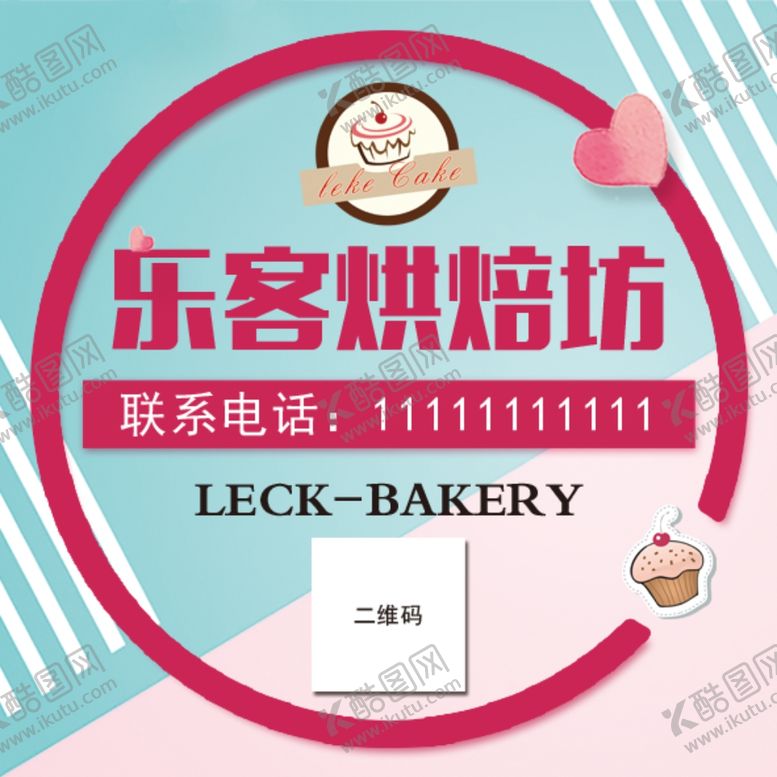 编号：64896307041053527674【酷图网】源文件下载-蛋糕标签