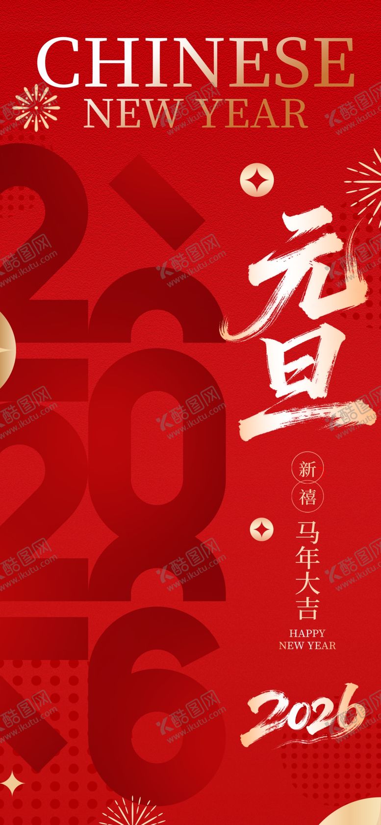 编号：52924604172146105294【酷图网】源文件下载-马年年会背景