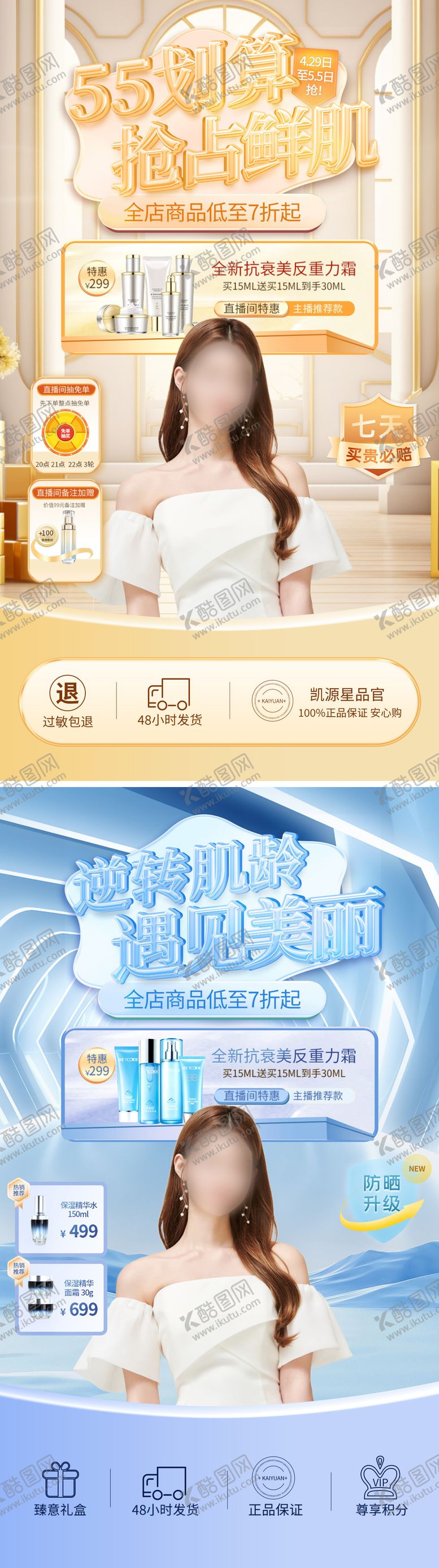 编号：29715912050149117297【酷图网】源文件下载-55划算节banner