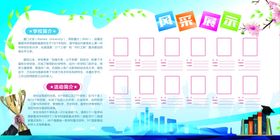 文化墙