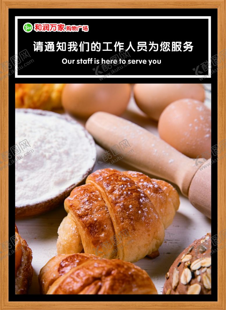 编号：21221511260720169318【酷图网】源文件下载-面点