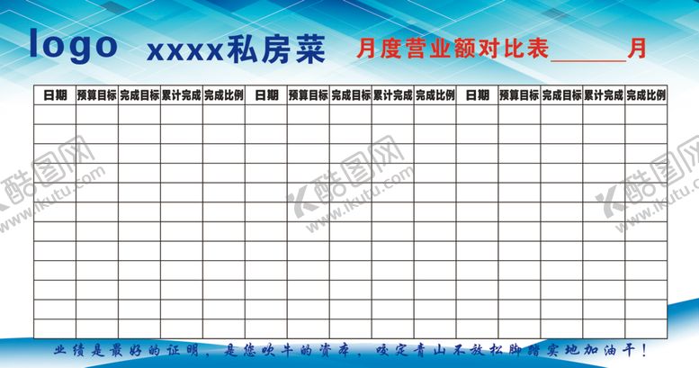 编号：51541102231343392274【酷图网】源文件下载-公示栏