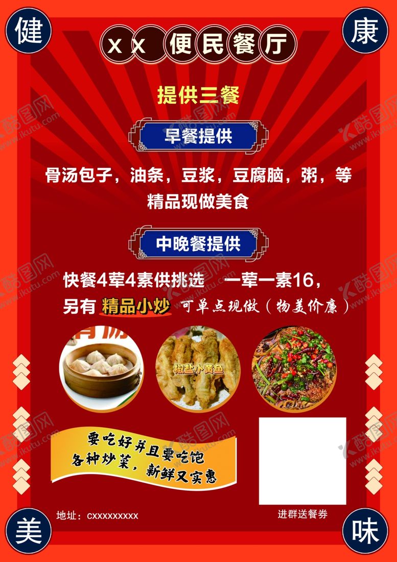 编号：51773402250413413028【酷图网】源文件下载-菜单