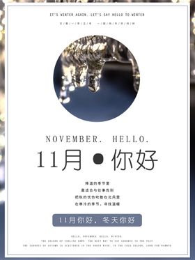 冬天