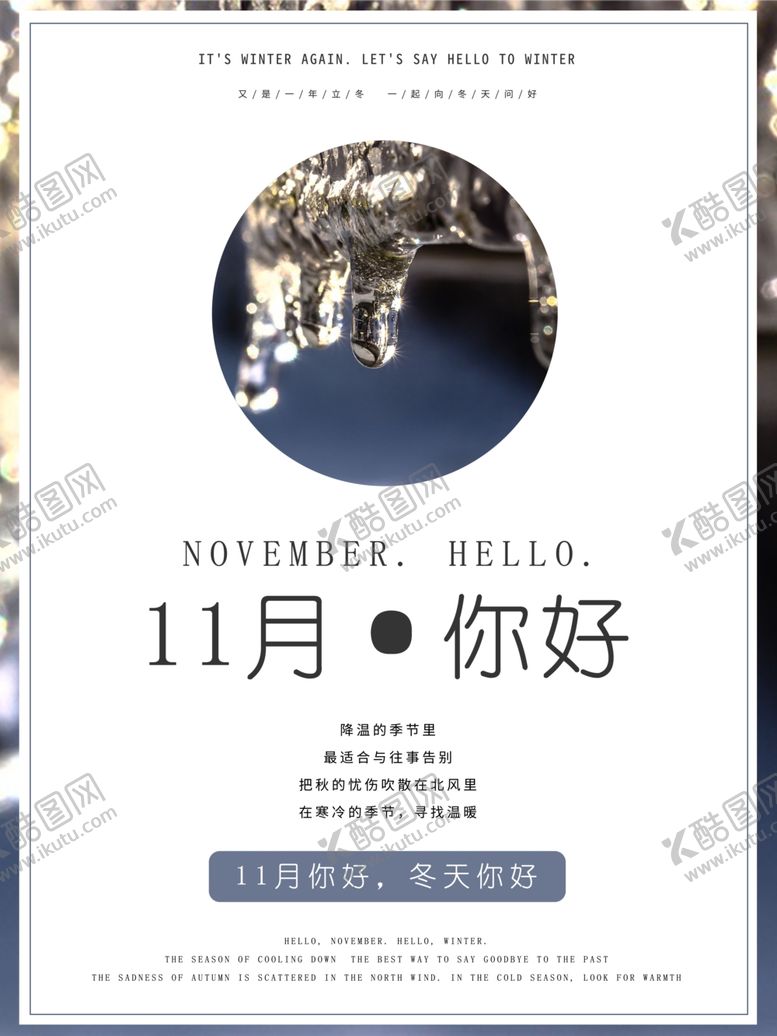 编号：14681905120519366667【酷图网】源文件下载-冬天