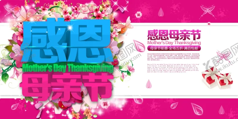 编号：20217510171703563019【酷图网】源文件下载-母亲节