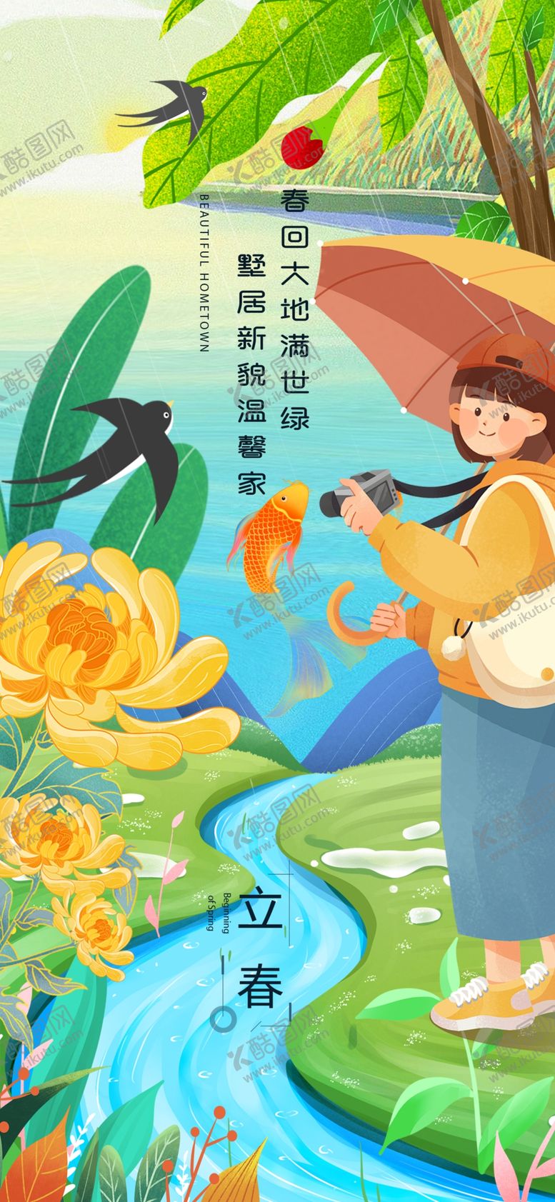 编号：24354104051515509830【酷图网】源文件下载-古代文人赏景图