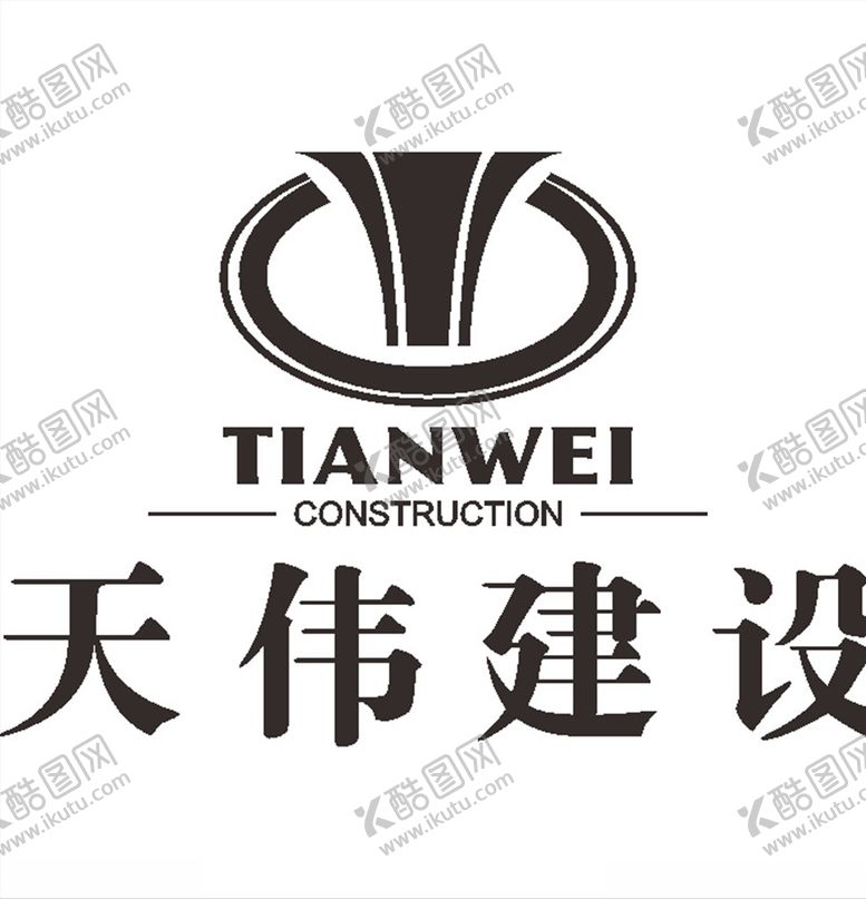编号：24501407030121558266【酷图网】源文件下载-天伟建设建筑LOGO标志