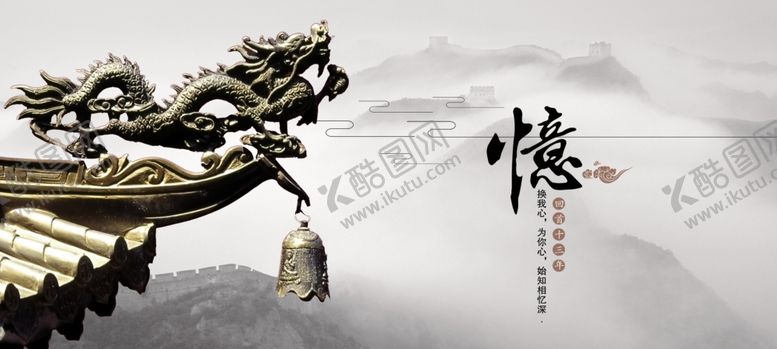 编号：30912509291147045283【酷图网】源文件下载-中国风