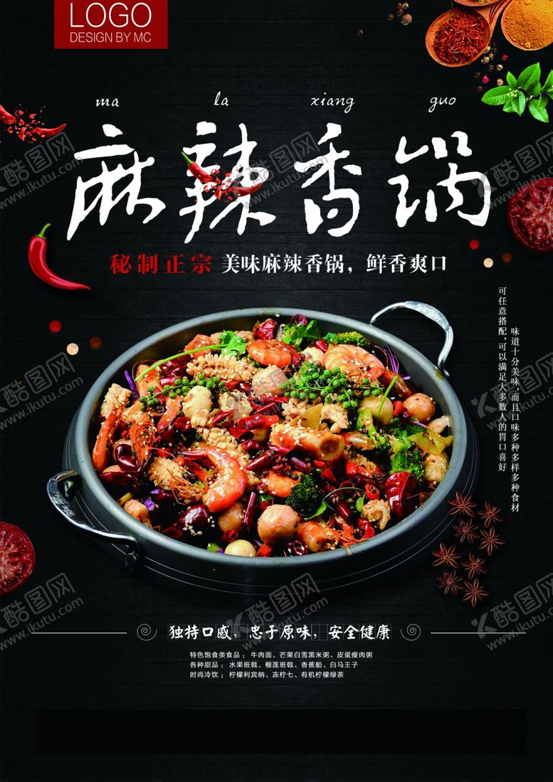 编号：35077110221637252766【酷图网】源文件下载-菜单