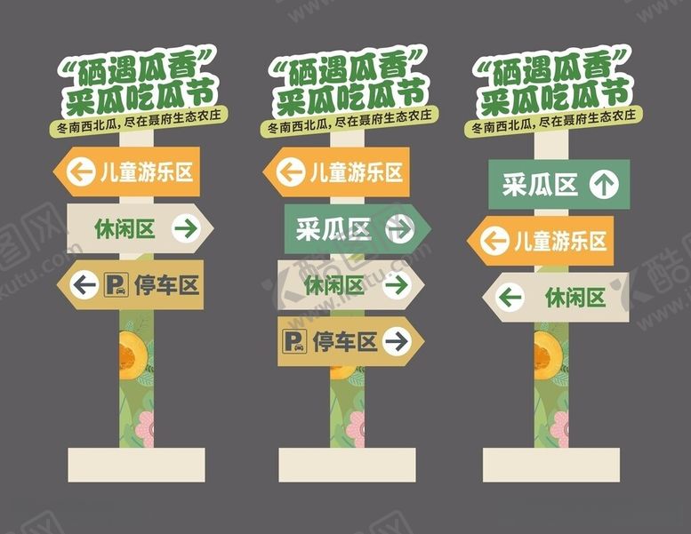编号：89521006111446496934【酷图网】源文件下载-异形导视牌