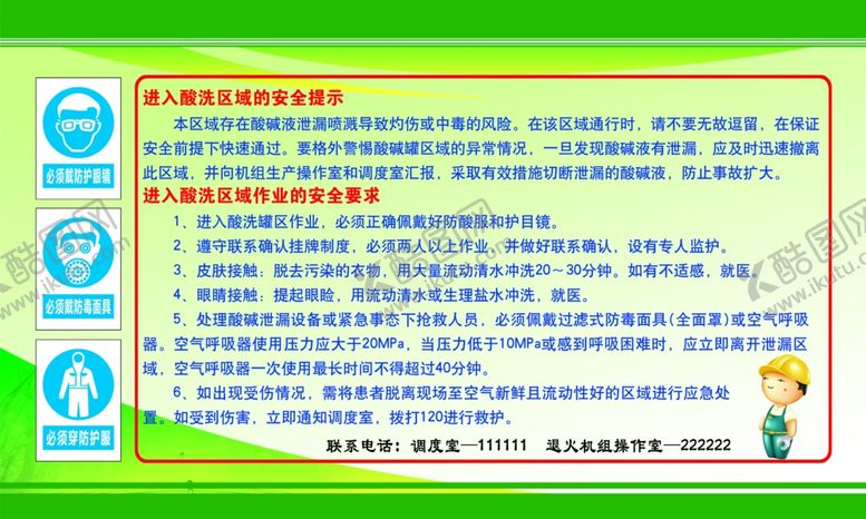 编号：55236705121402045024【酷图网】源文件下载-绿色背景