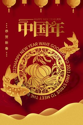 喜庆中国年新年春节红灯笼模型