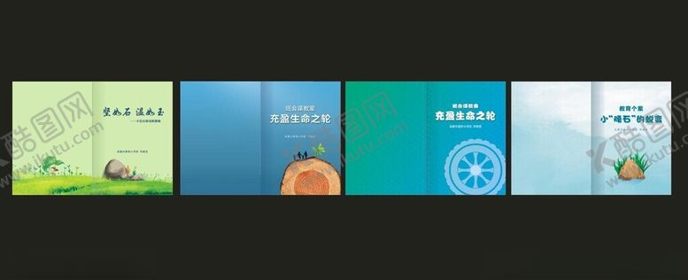编号：28811601260046517175【酷图网】源文件下载-封面图片
