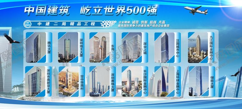 编号：70017309190919392488【酷图网】源文件下载-中国建筑二局中建二局精品工程