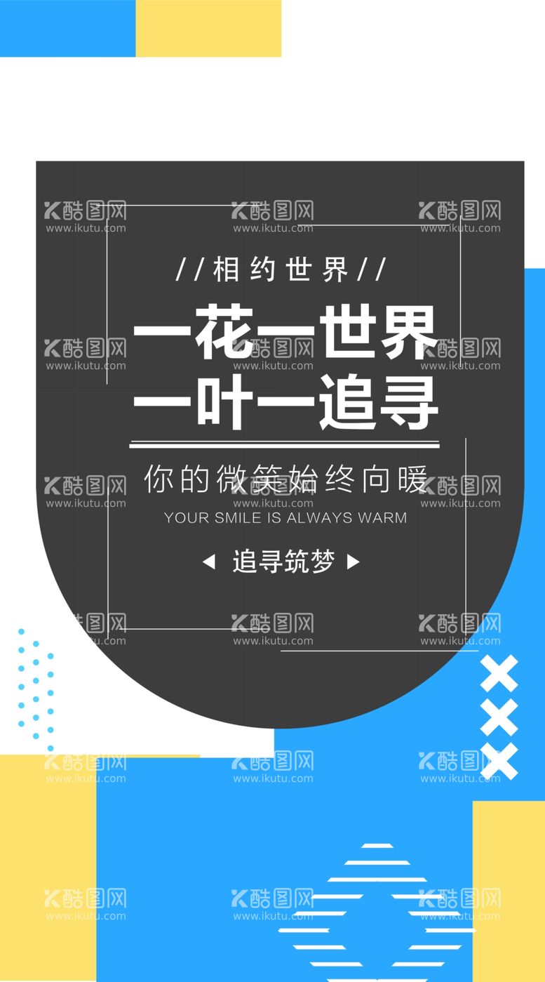 编号：27409103171632482485【酷图网】源文件下载-简约海报