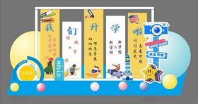 开学