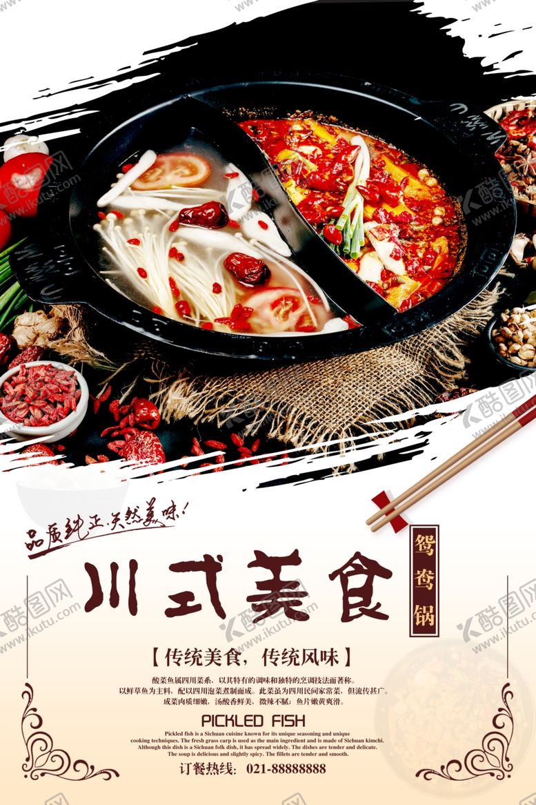 编号：77487207041049099966【酷图网】源文件下载-砂锅牛肉米线