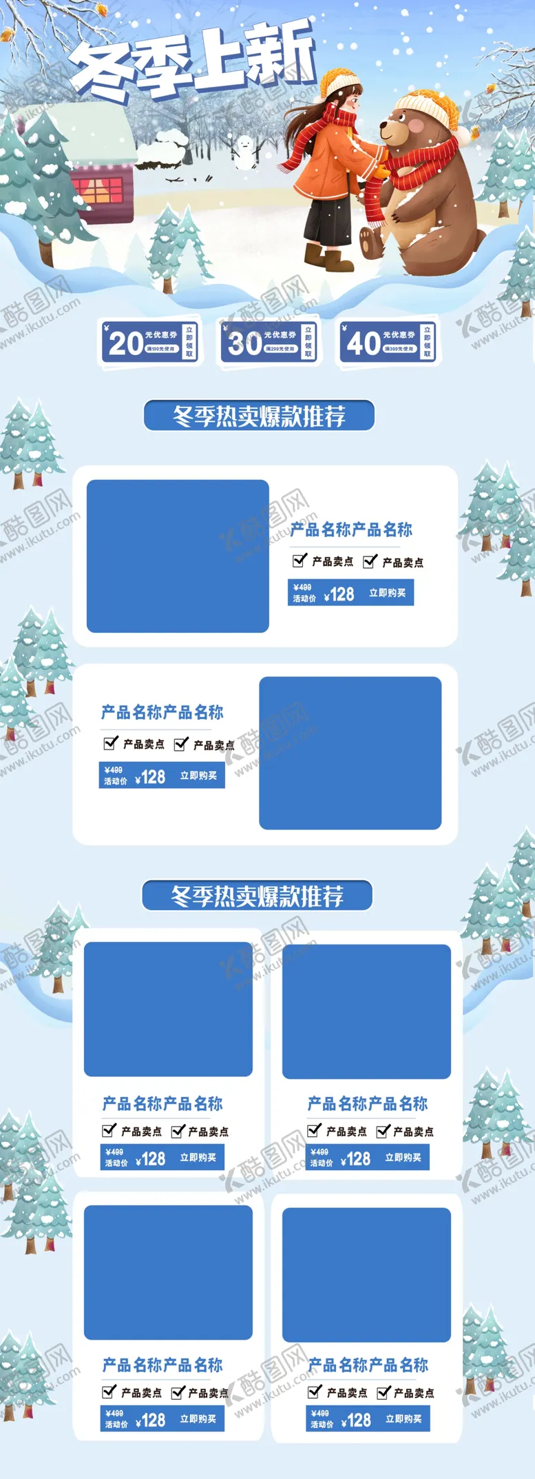 编号：89033906272319474266【酷图网】源文件下载-淘宝圣诞节促销活动首页