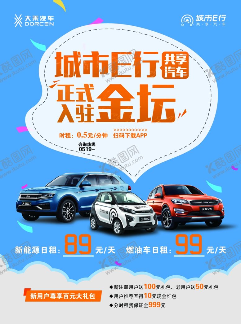 编号：11891709260529495771【酷图网】源文件下载-促销单页