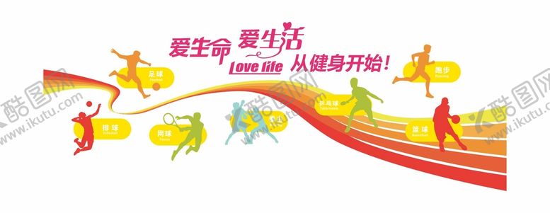 编号：80527401132215305262【酷图网】源文件下载-体育立体运动文化墙全民健身形象