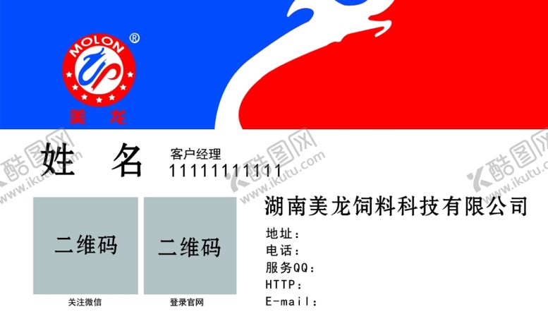 编号：21695710240559078642【酷图网】源文件下载-公司名片