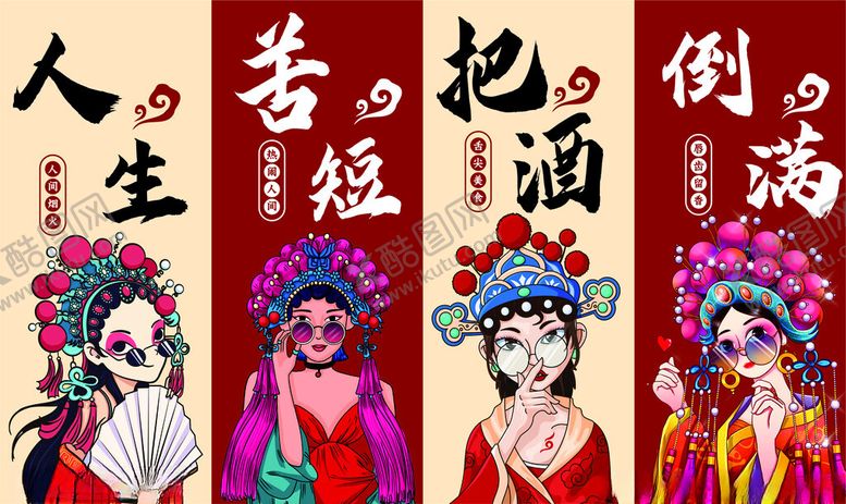 编号：54188509211944381999【酷图网】源文件下载-国潮人物