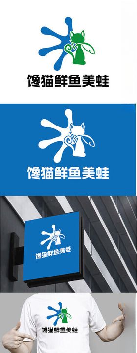 餐饮标识设计小鱼小猫青蛙