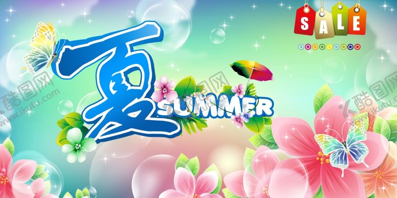 编号：22245206170647077113【酷图网】源文件下载-夏天来了
