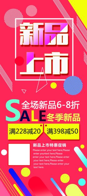 新品上市