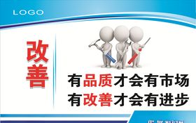 改善农村环境