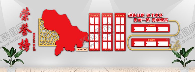 编号：89718309130645166980【酷图网】源文件下载-荣誉榜