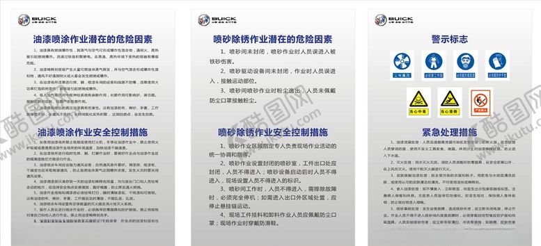 编号：97574510162110427070【酷图网】源文件下载-警示牌
