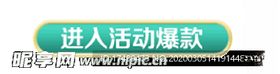 活动按钮GIF