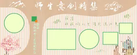 师生风采