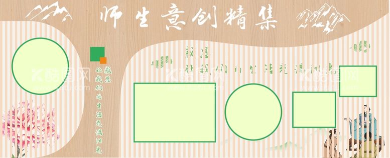 编号：28586901290347212687【酷图网】源文件下载-师生作品展