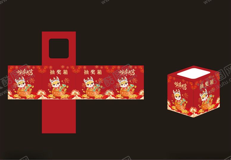 编号：35410702262209228747【酷图网】源文件下载-蛇年抽奖箱