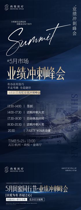医美闺蜜活动会议流程