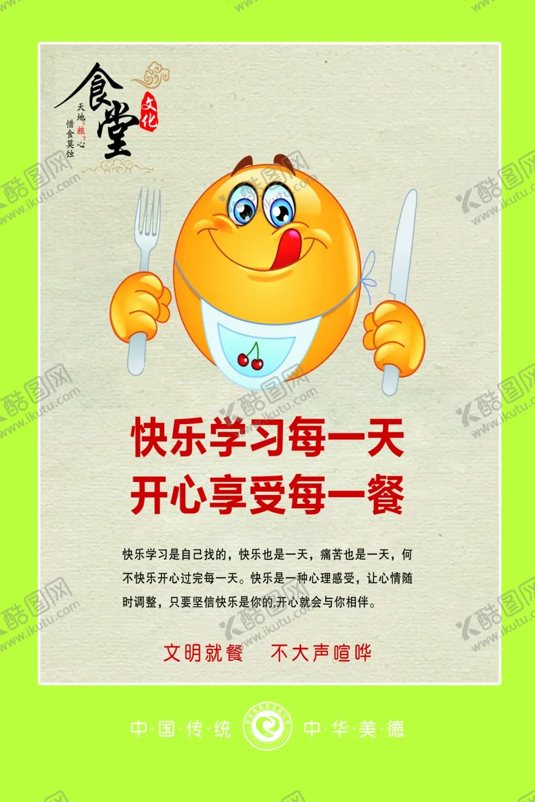 编号：46893311301207238780【酷图网】源文件下载-餐饮文化
