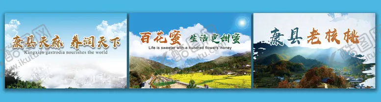 编号：17238909181803297849【酷图网】源文件下载-土特产