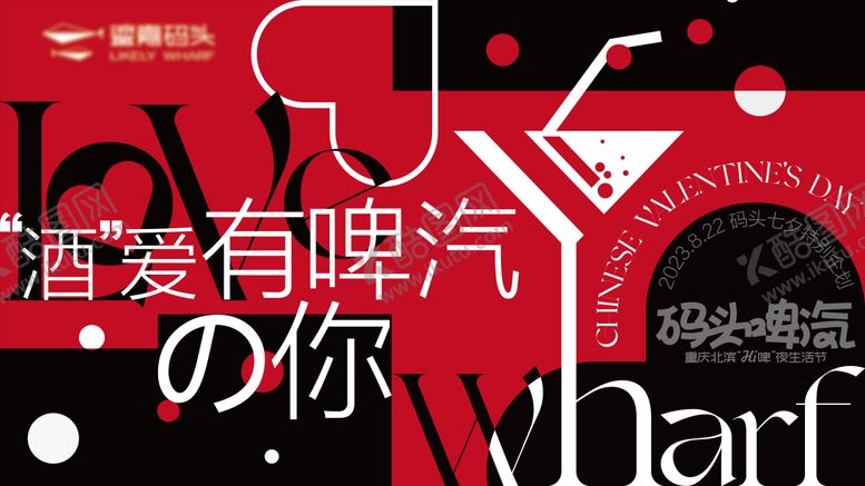 编号：58913508181641163079【酷图网】源文件下载-七夕节主kv背景板