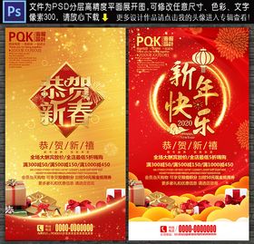 新春快乐年节创意背板