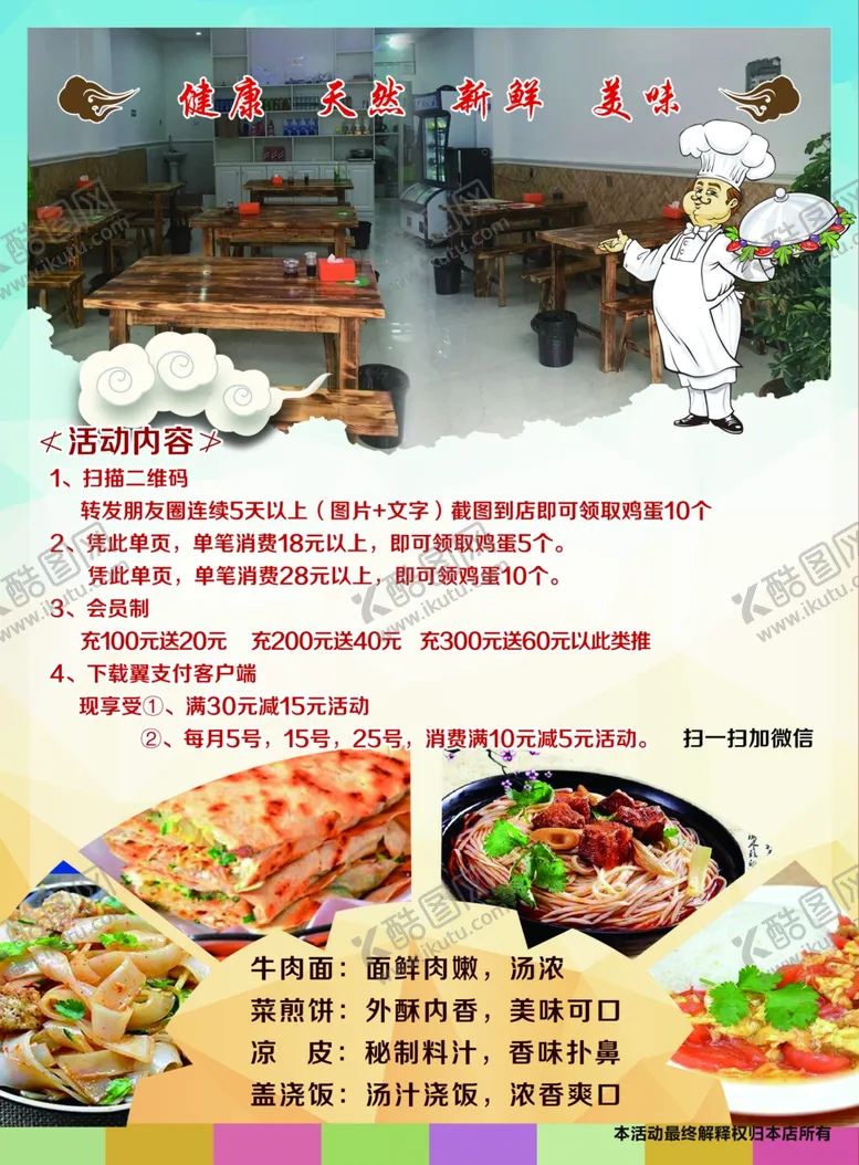 编号：67189906301632285203【酷图网】源文件下载-活动彩页