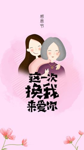 感恩节手机微信朋友圈刷屏图图片