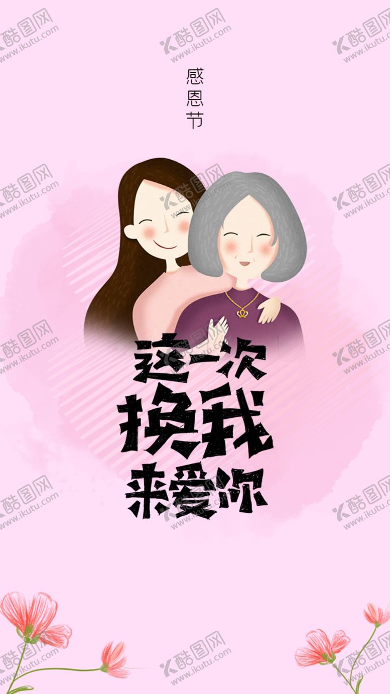 编号：30278910240831149268【酷图网】源文件下载-感恩节手机微信朋友圈刷屏图图片
