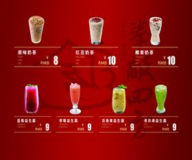 饮料灯箱海报