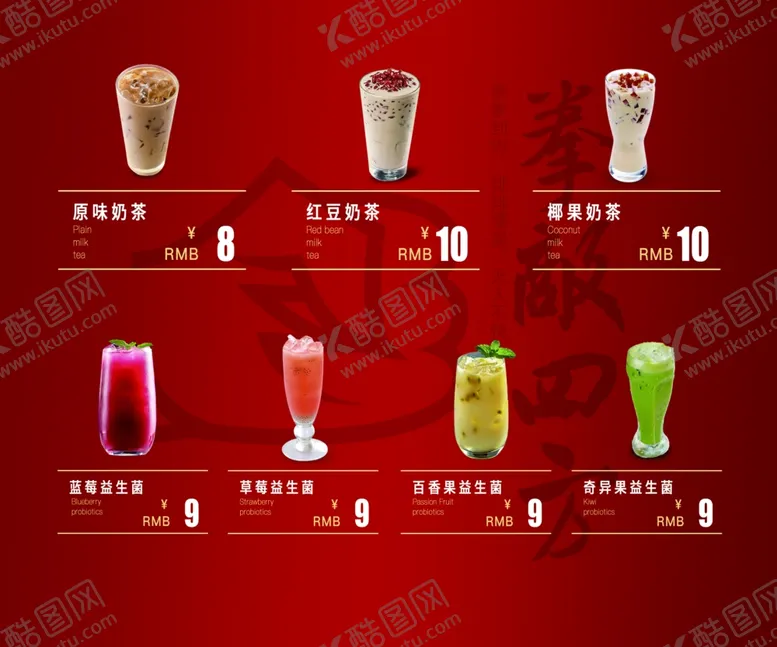 编号：78815505142036549533【酷图网】源文件下载-饮料灯箱海报