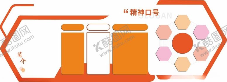 编号：94088904042154068793【酷图网】源文件下载-企业文化墙